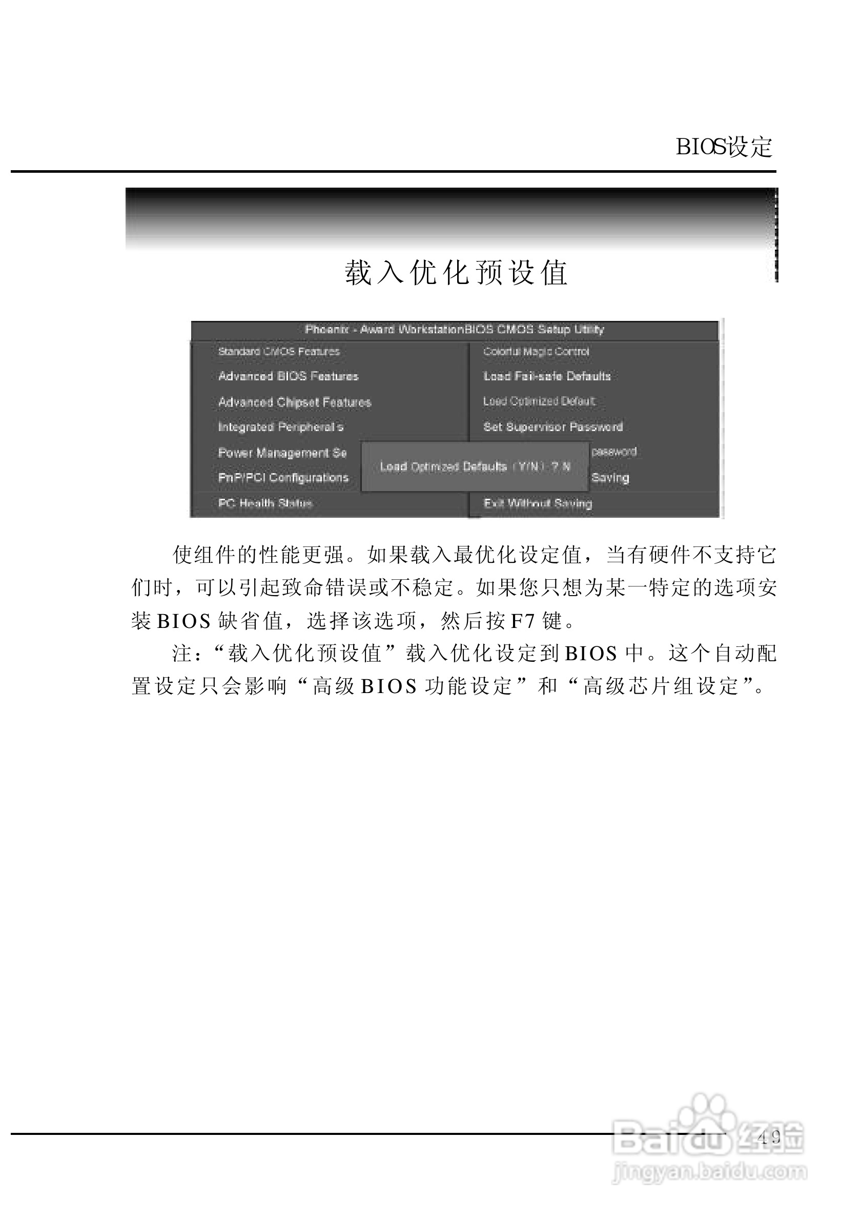 七彩虹C.MRC41型主板说明书:[6]