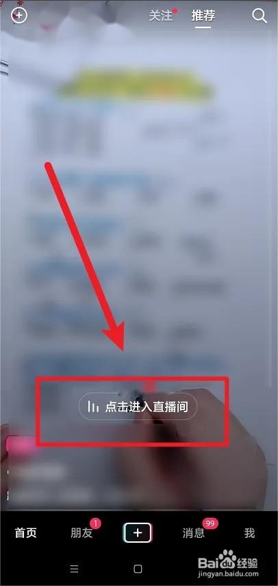 小红书直播怎么清屏