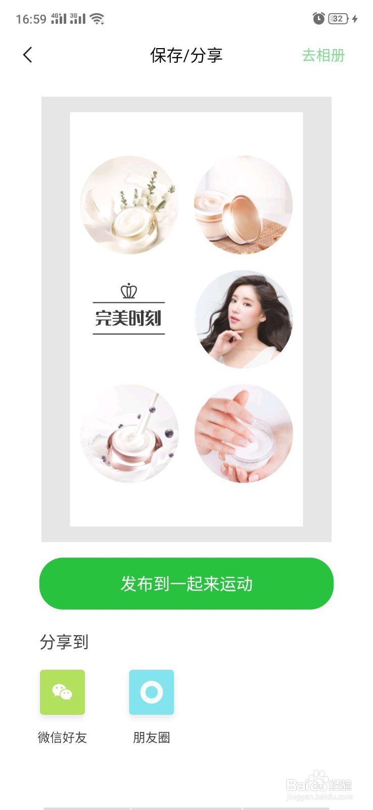 微商海报软件哪个好用微商海报制作软件app