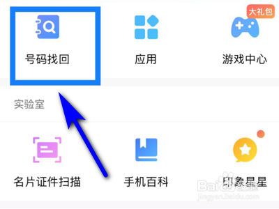 苹果手机怎么恢复删除的联系人