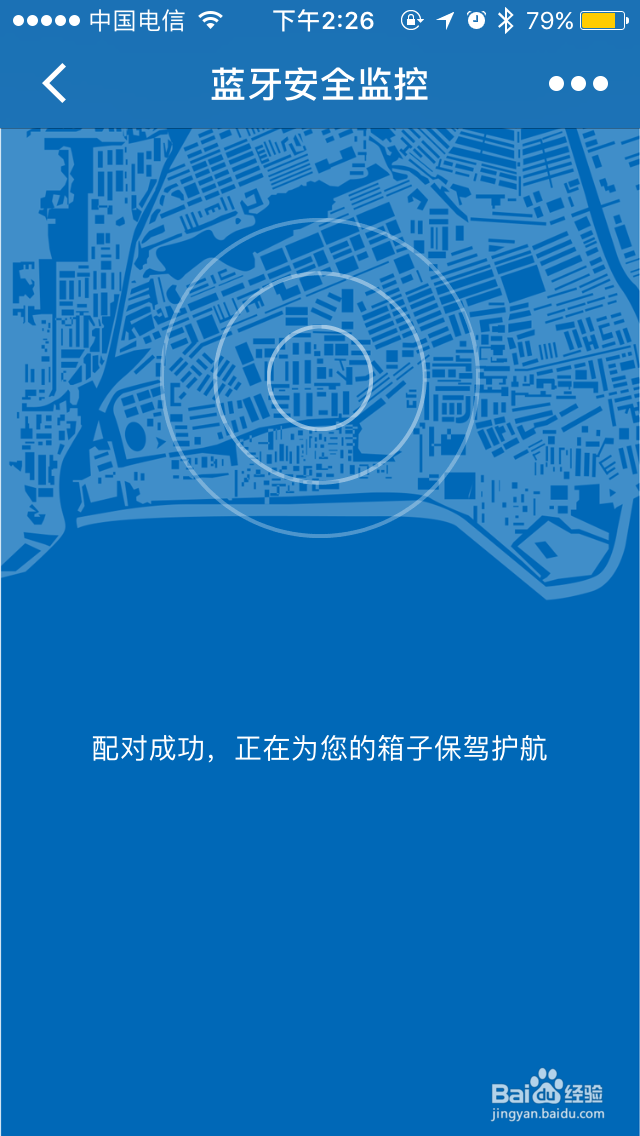亲测：利马赫智能旅行箱蓝牙报警装置(Smart)