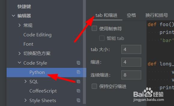 pycharm中python关闭保持空行缩进#校园分享#