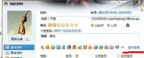 教你隐藏QQ图标