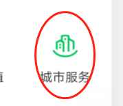 最新版微信如何查询医保呢