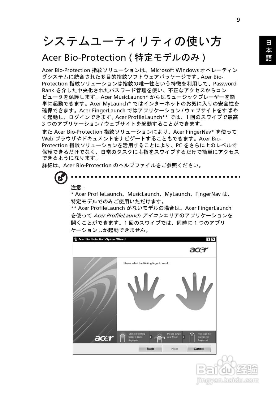 ACER宏基Aspire 5741ZG笔记本说明书:[194]