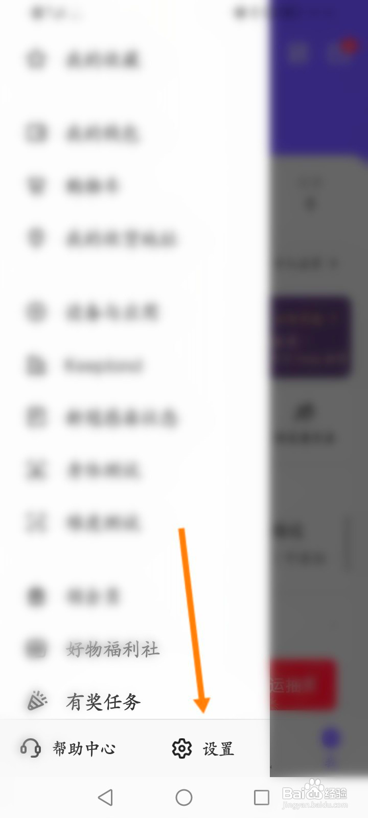 Keep怎么关闭收到私信提醒功能