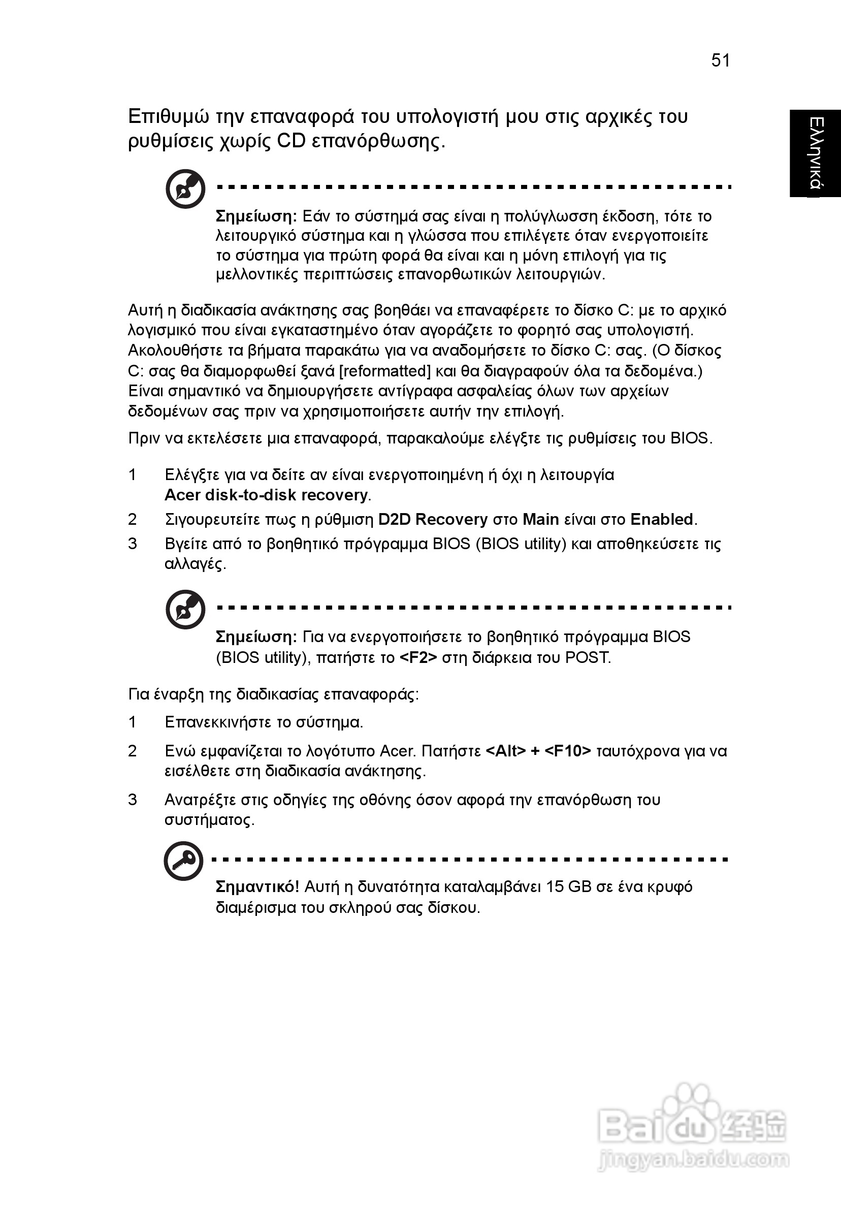 ACER宏基Aspire 5741ZG笔记本说明书:[183]