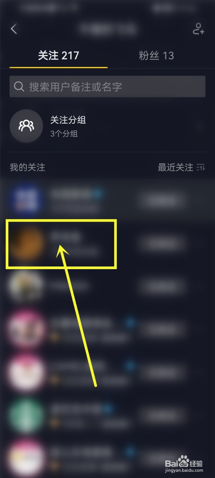 抖音怎么看别人收藏的歌曲