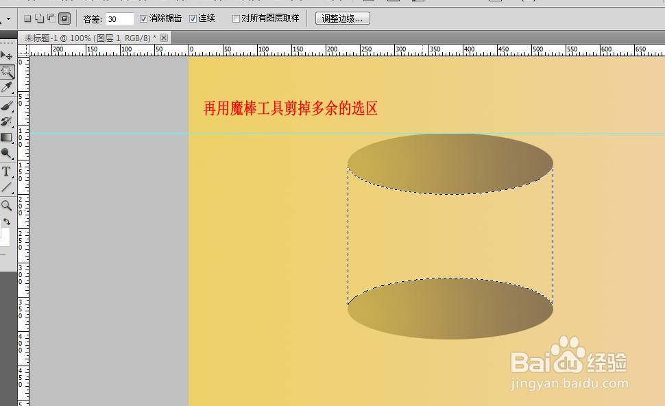 ps中怎么做圆柱体?ps中怎么制作圆柱体的方法?
