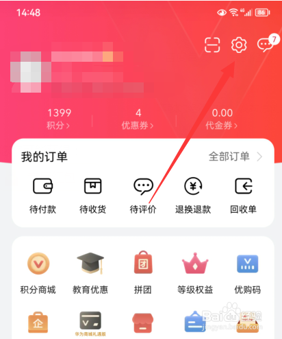 华为商城如何设置自动更新功能