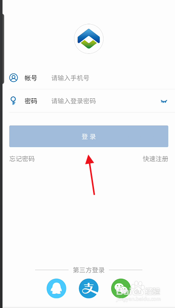 合肥通卡APP第三方账号如何绑定或解绑