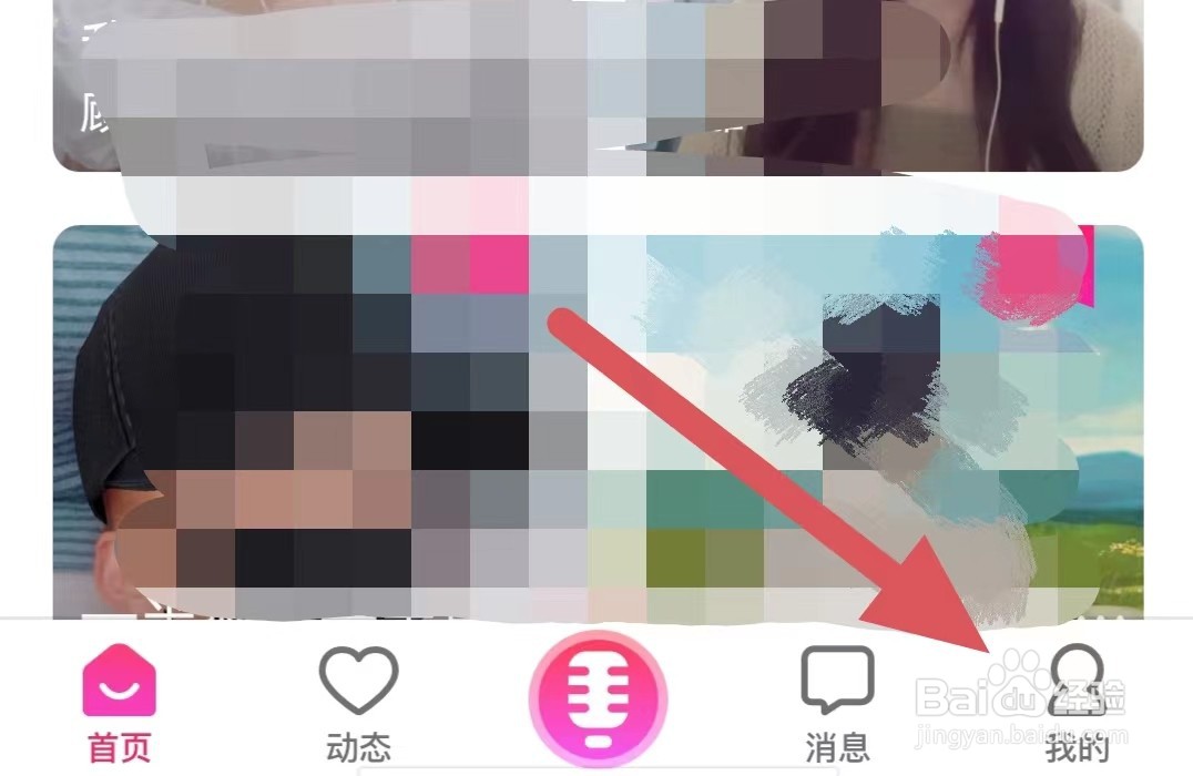 爱唱如何查看给我们评分？