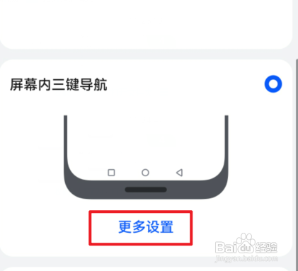 荣耀x30返回键怎样设置