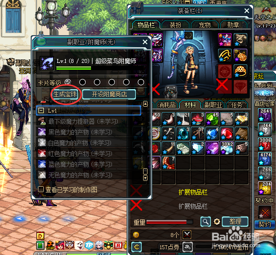 DNF附魔师快速升级