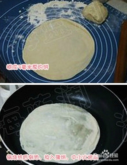 美味的鸡蛋灌饼