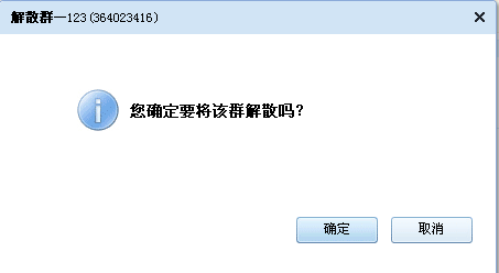 如何退出以创建的qq群
