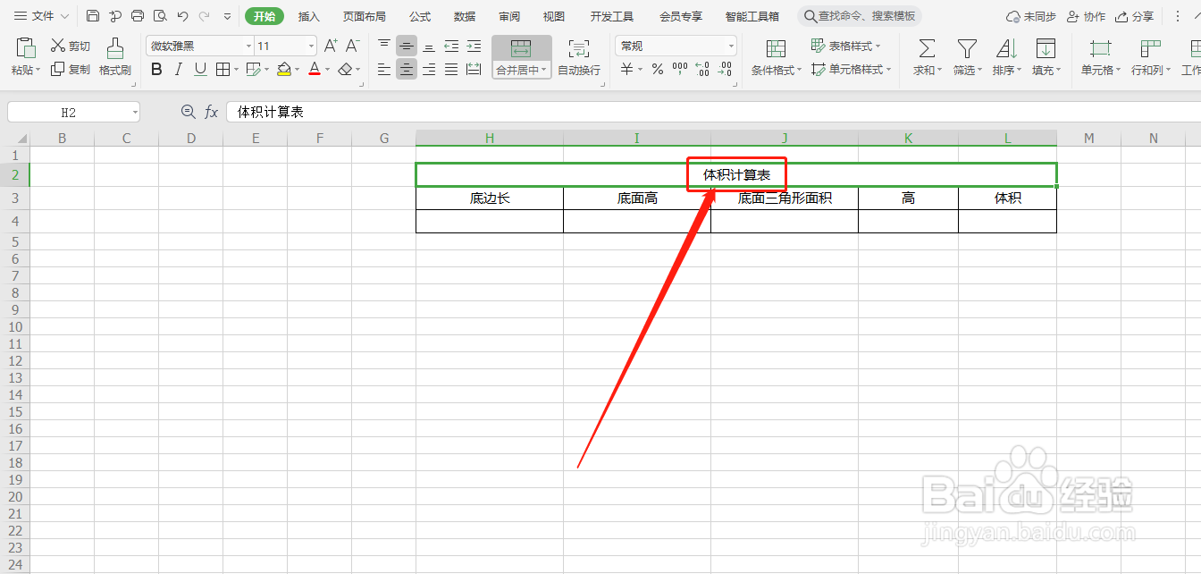 三棱锥的体积怎么算公式是什么