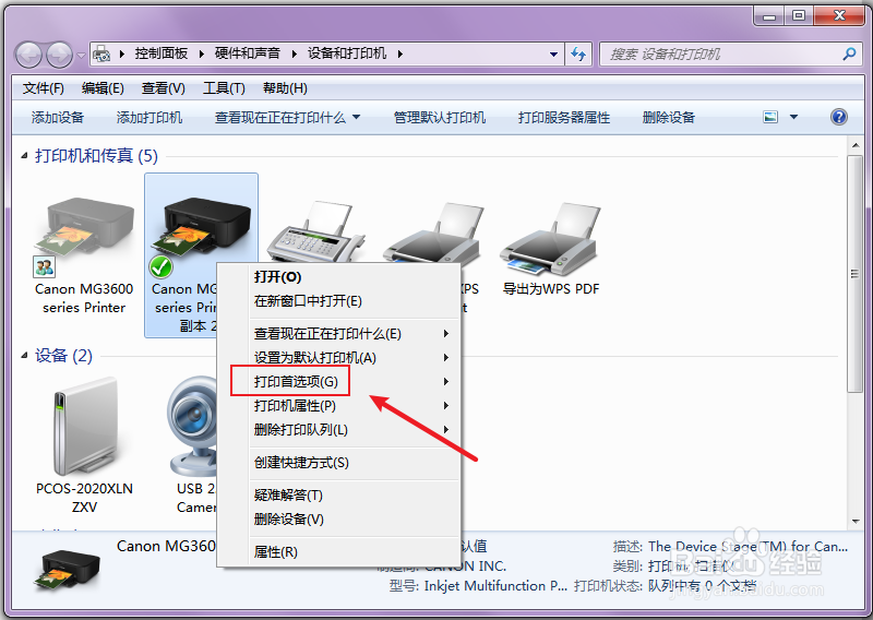 彩色打印机怎么打印黑白
