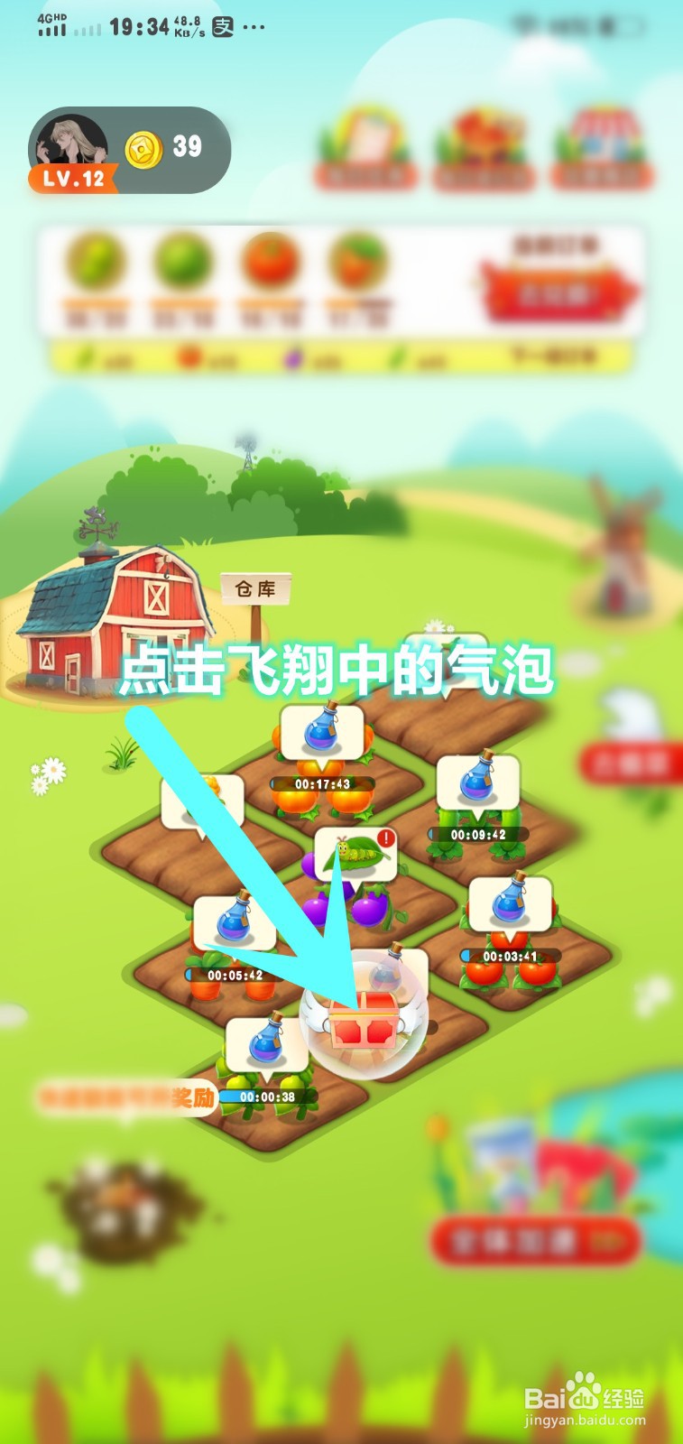 富豪农场主怎么获取气泡宝箱所有奖励