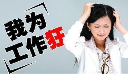 通过什么方式才能找到一份让自己满意的工作?