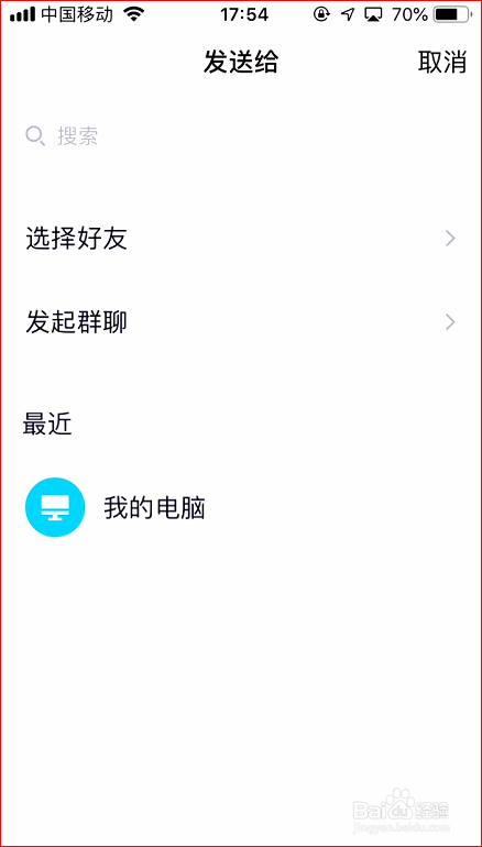手机版qq怎么预览转发的内容