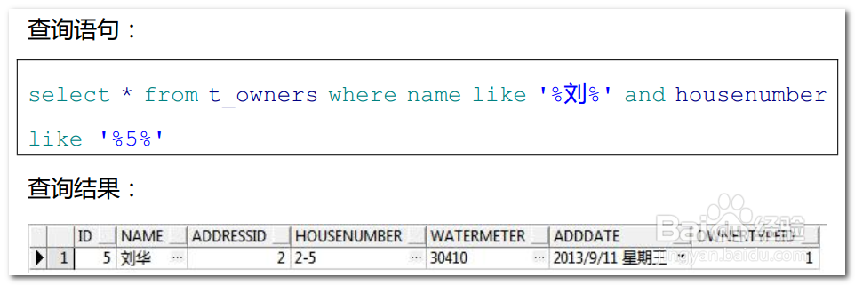 PLSQL操作Oracle数据库之单表查询SQL语句