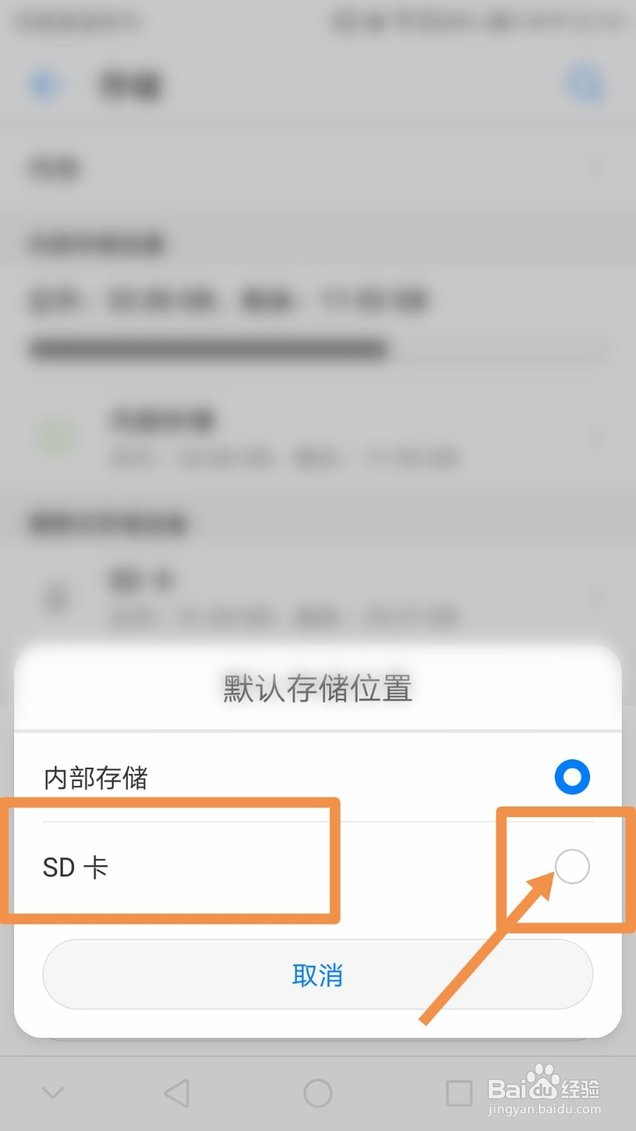 怎么让手机直接使用内存卡