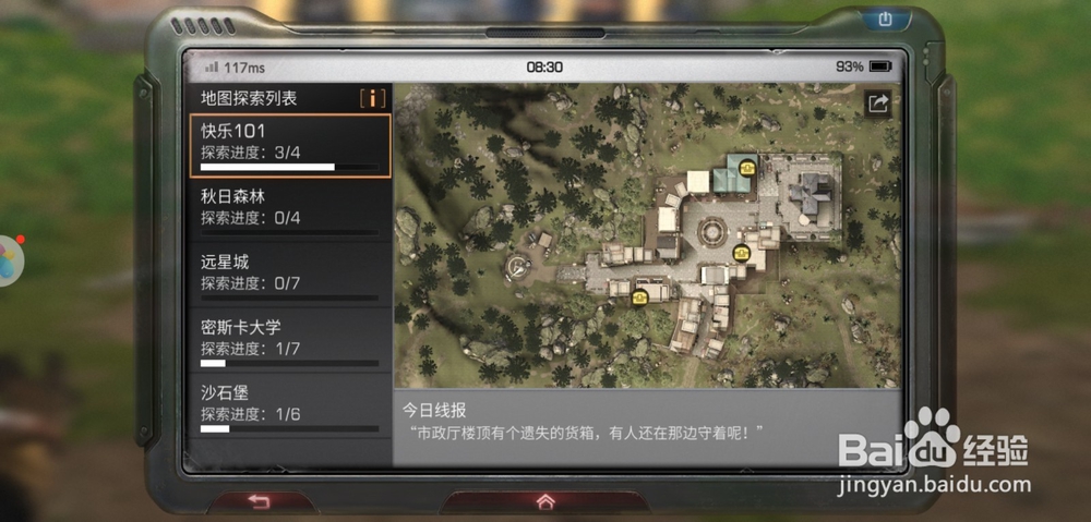 明日之后遗失的货箱在哪