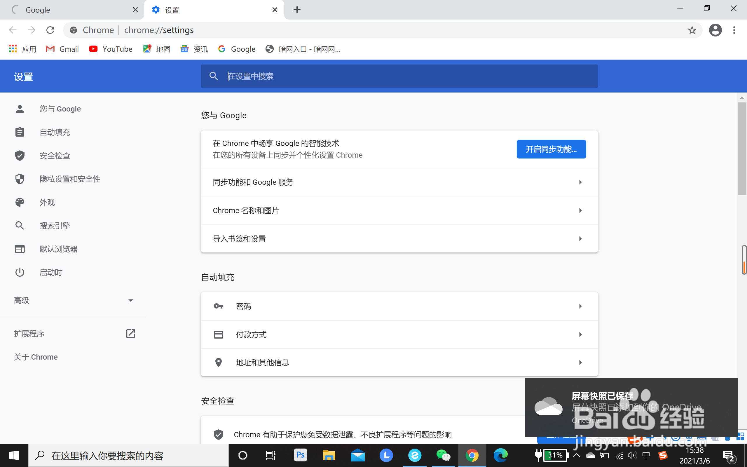 谷歌浏览器打不开是什么原因
