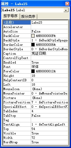 迷你记账系统制作：[8]凭证修改打印保存