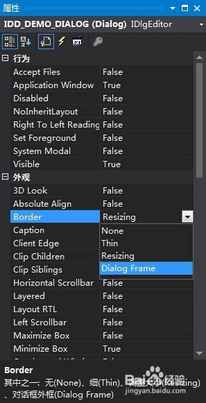 VS2013/MFC基于对话框编程：[8]固定对话框
