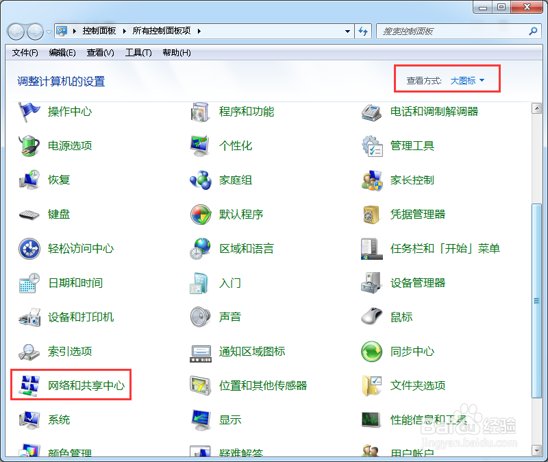 win7专业版系统怎么修改MAC地址