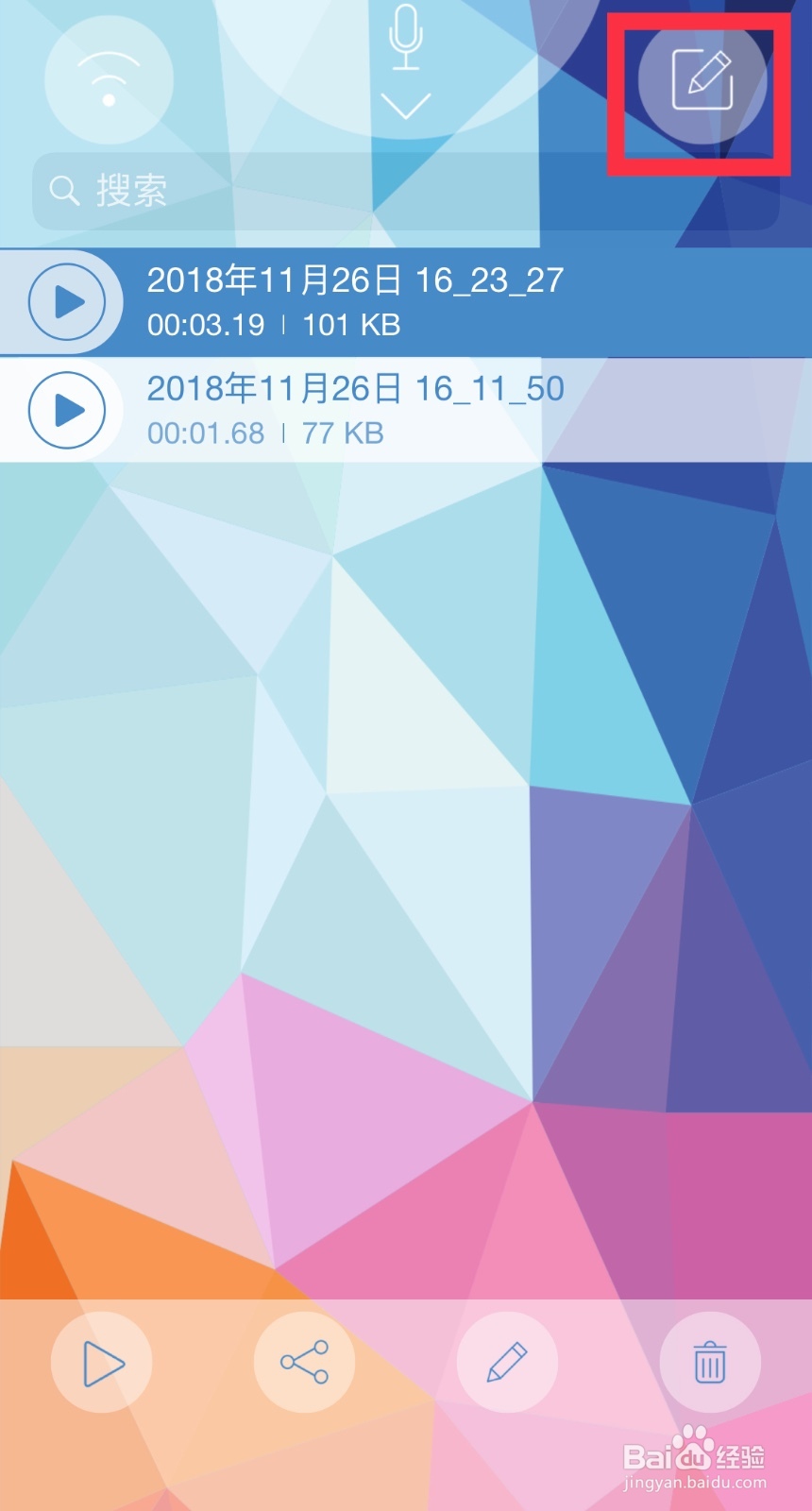 有没有一款美观适合女生用的手机录音机吗