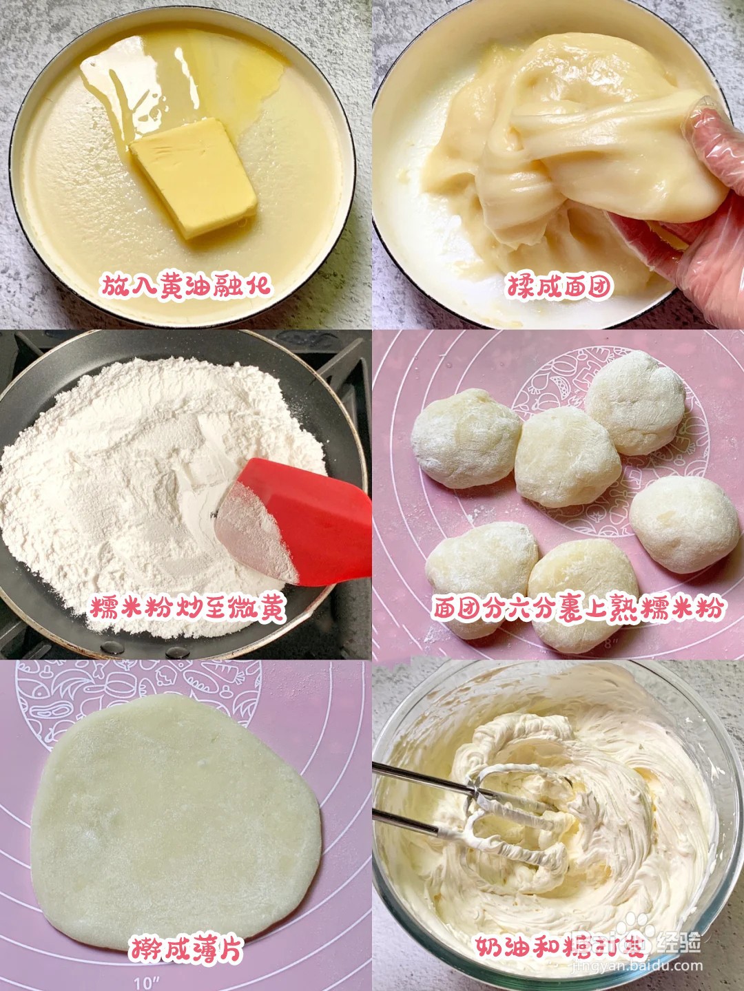 超简单的奥利奥雪媚娘做法