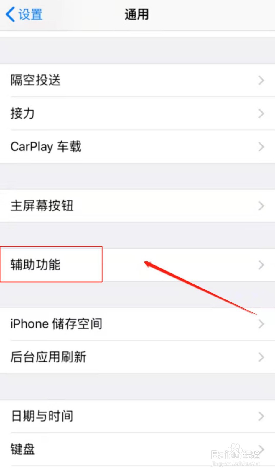 苹果5手机怎么截屏