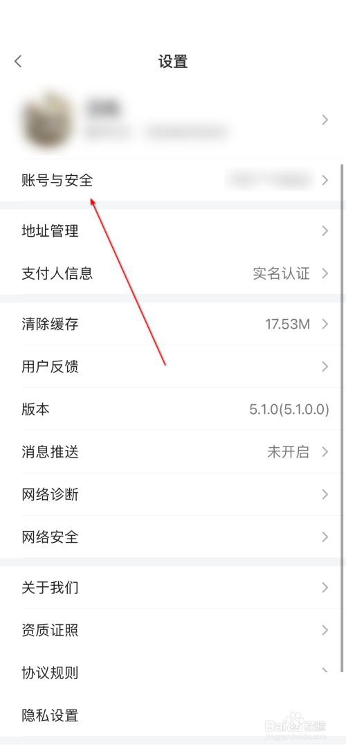 小米有品如何绑定安全邮箱