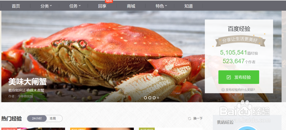 怎样截取整个网页