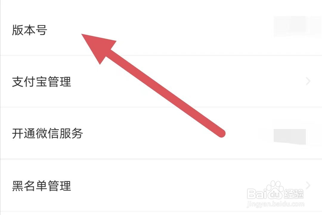 处电如何查看版本号