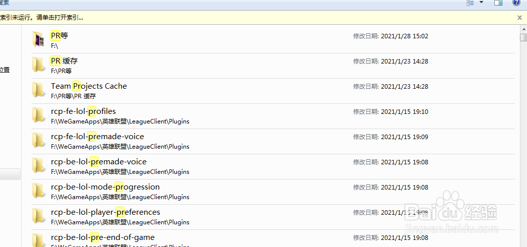 Windows 7 系统怎样搜索文件