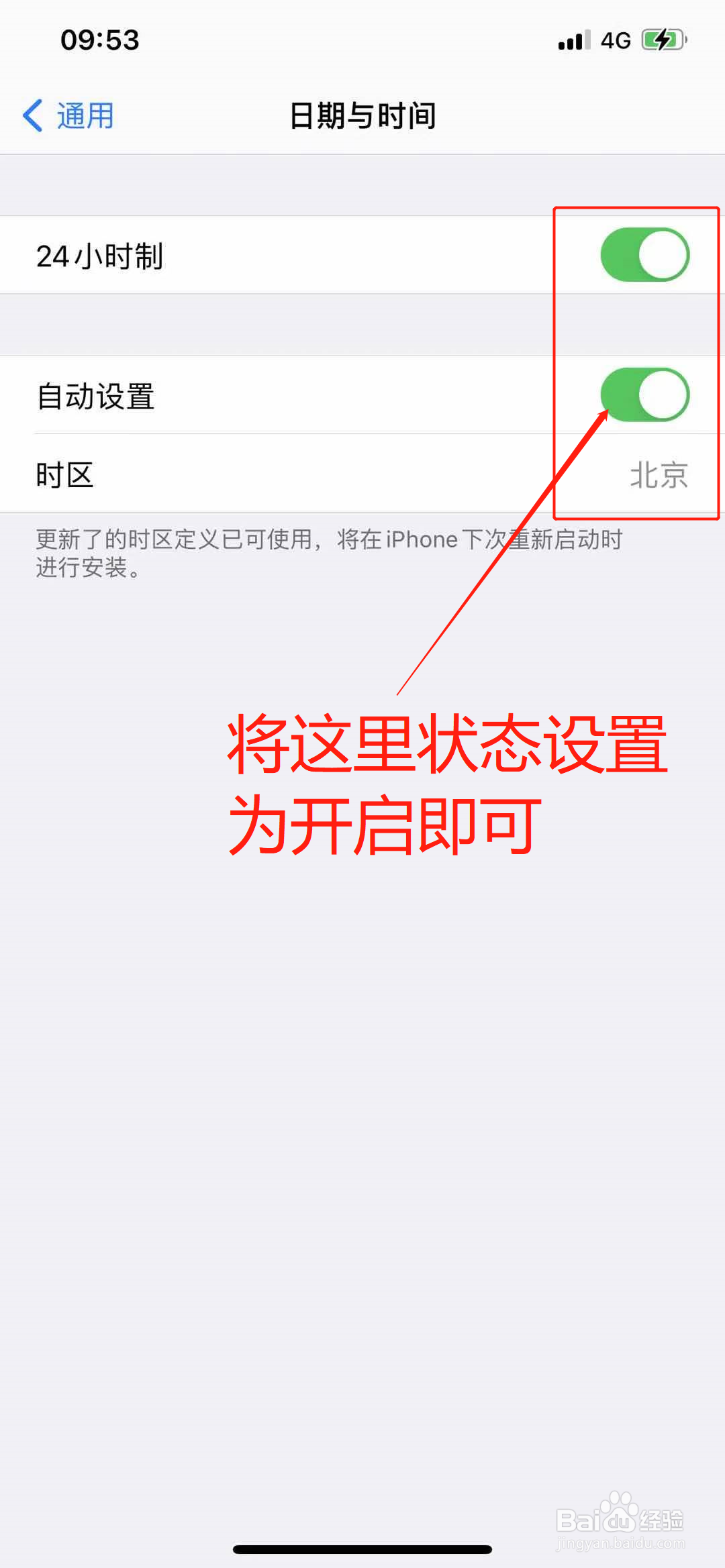 苹果手机上面的时间不显示了怎么办