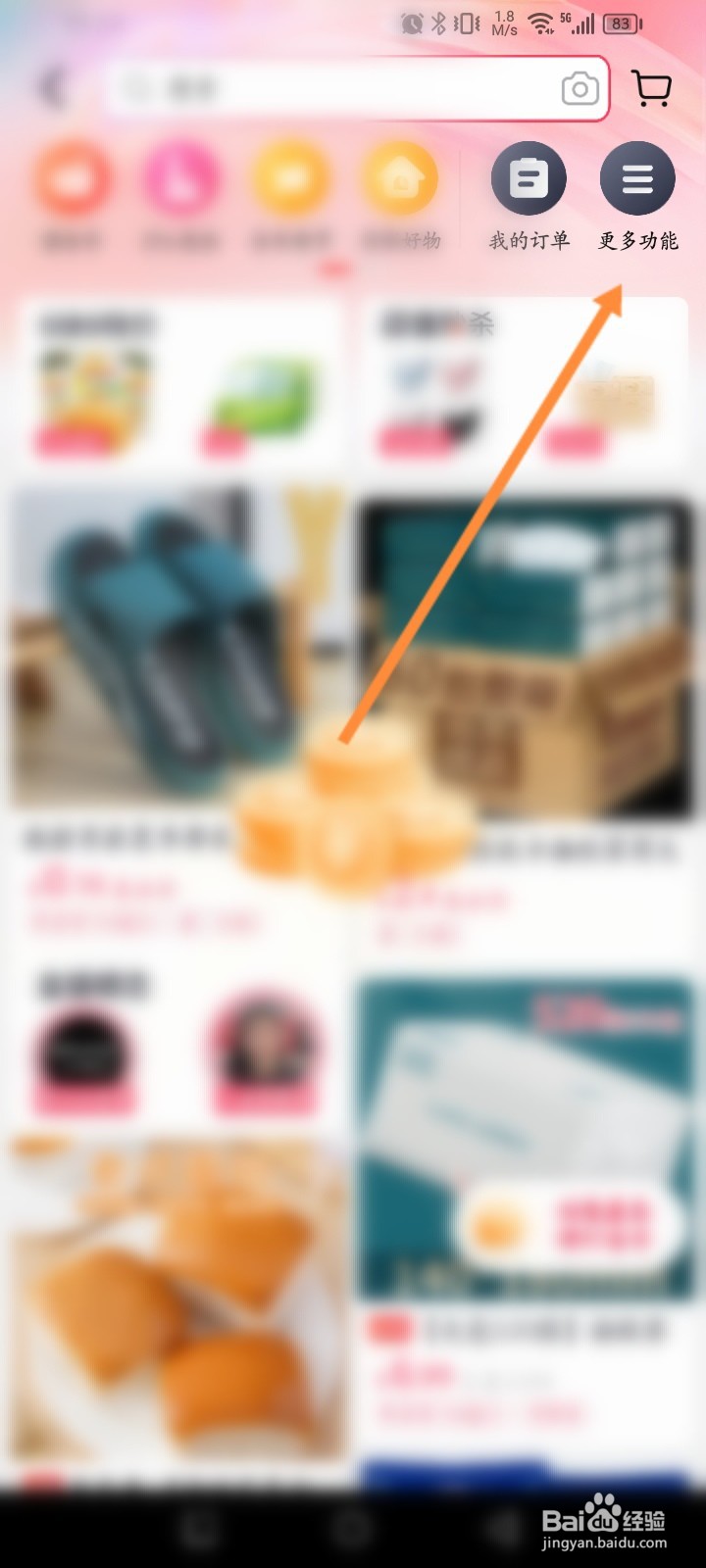 抖音极速版怎么申请售后