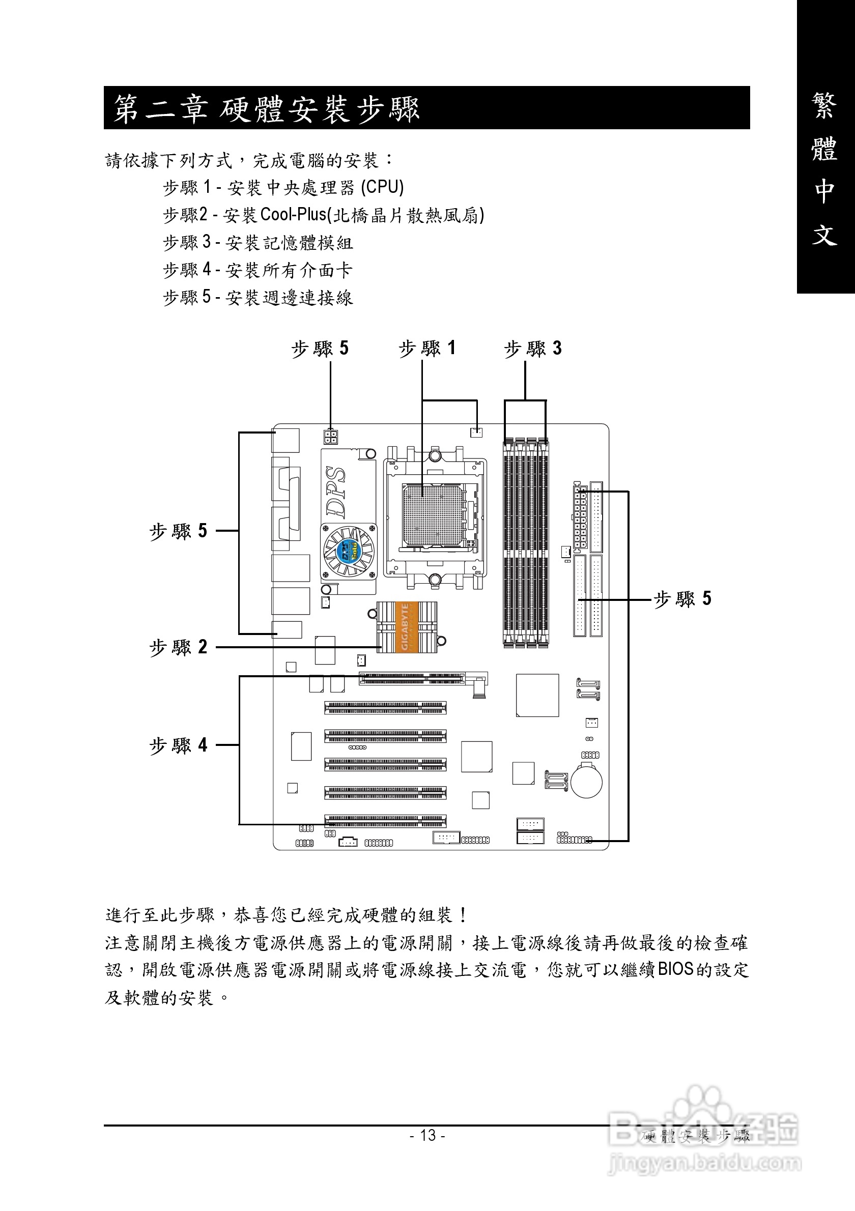 技嘉 GA-K8V Ultra-939主板说明书:[2]