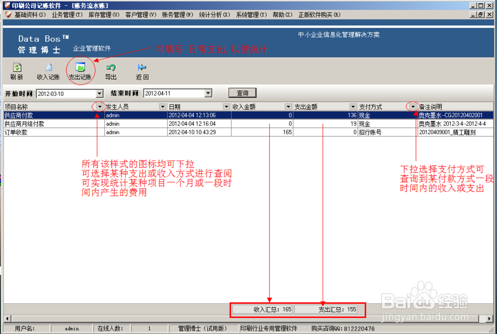 广告公司常用的记账软件有哪些？