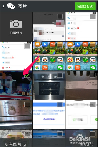 微信怎样在朋友圈发信息