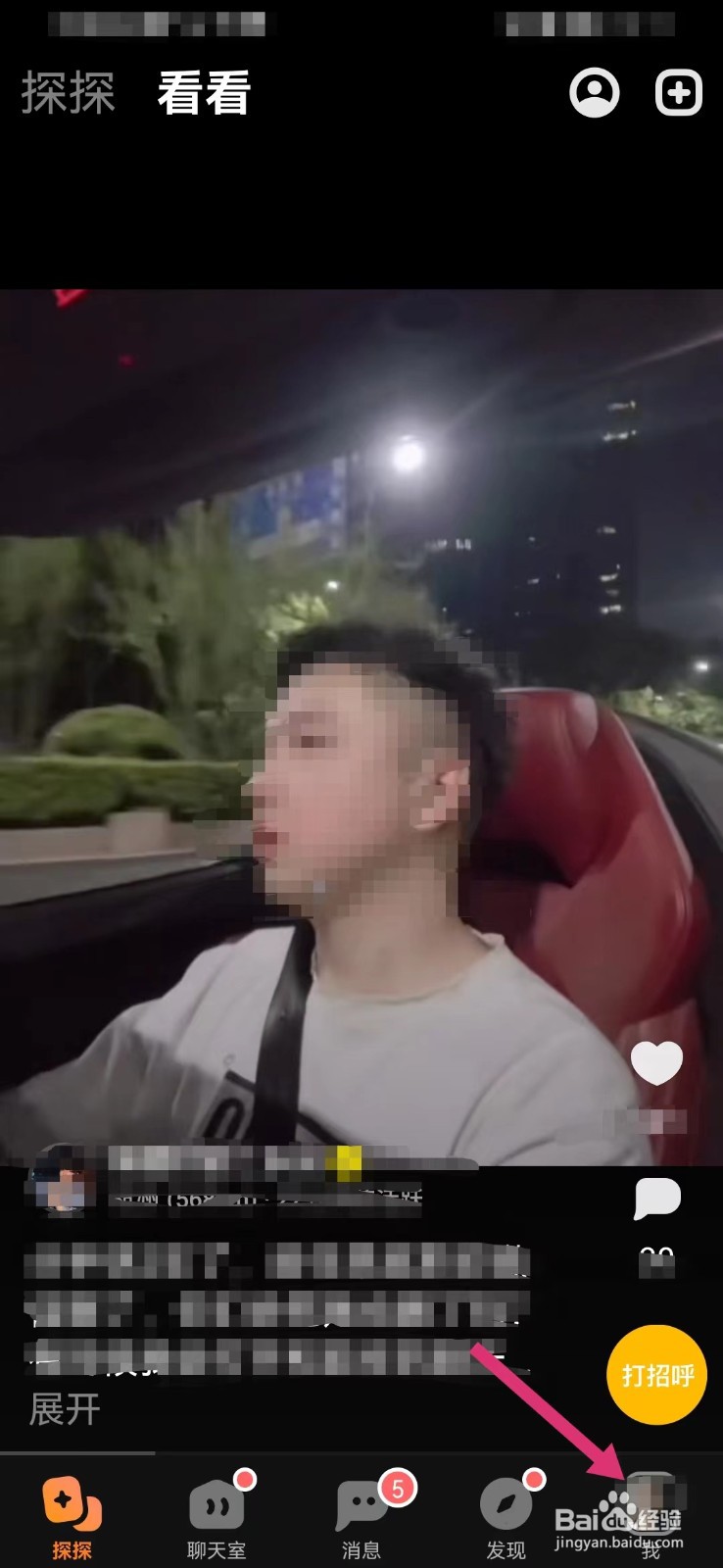 探探如何打开显示消息预览