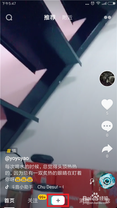 抖音如何转换拍摄镜头,抖音怎么调整拍摄方向