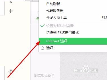怎样改变360浏览器的临时文件的保存位置