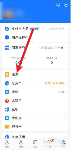 支付宝怎么申请交易流水证明