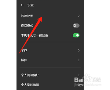 opporeno7阅读如何修改护眼模式数值