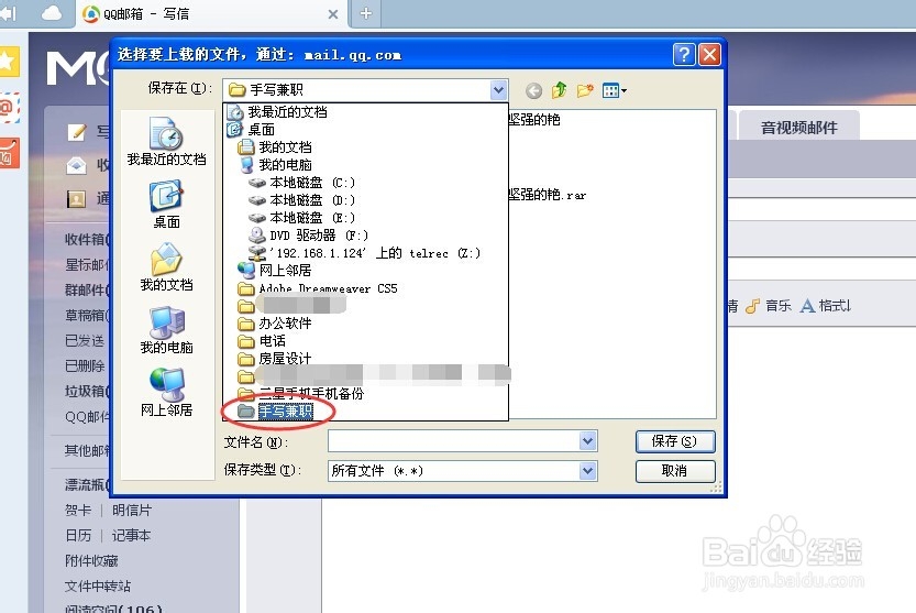 电子邮件如何添加附件